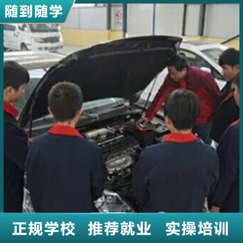就业快【虎振】专业学修车的学校是哪家|哪里有学汽车修理的技校|