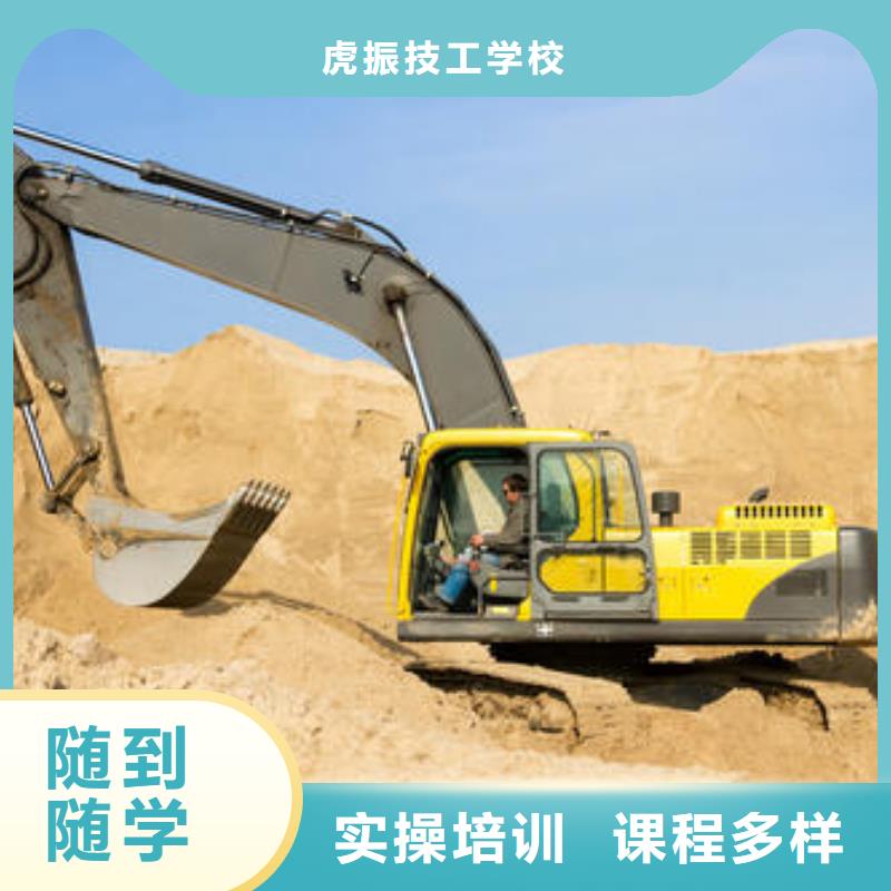 订购(虎振)学挖掘机挖土机多少钱|装载机培训铲车驾驶技校|