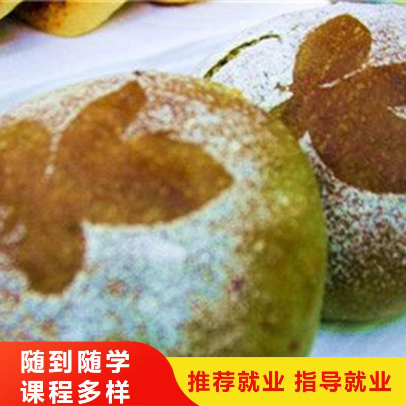  中西糕点培训老师专业