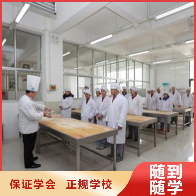 中西面点培训中西糕点烘焙培训就业
