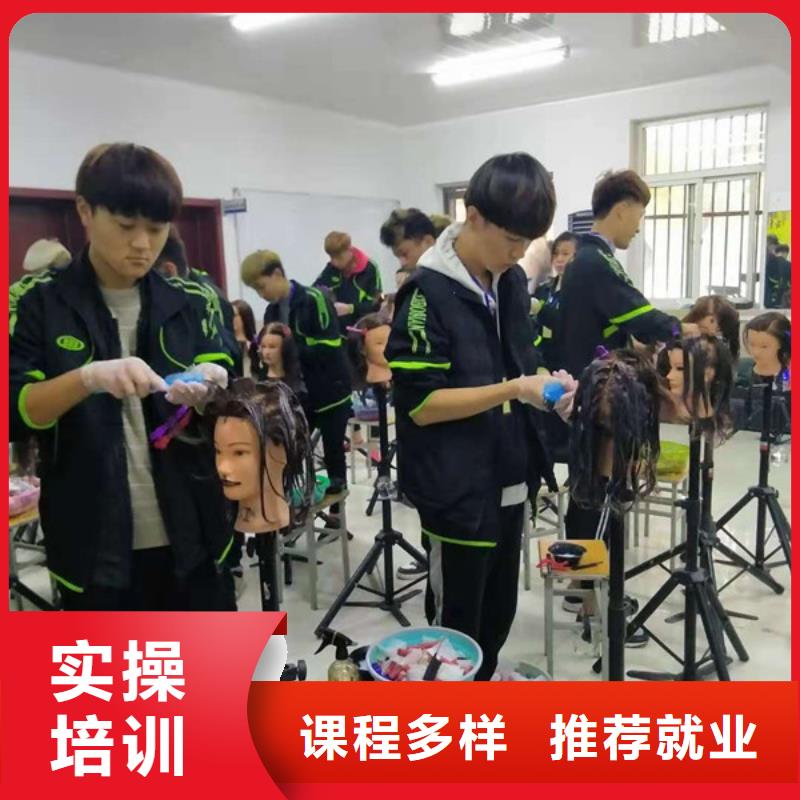 美容美发培训高薪就业