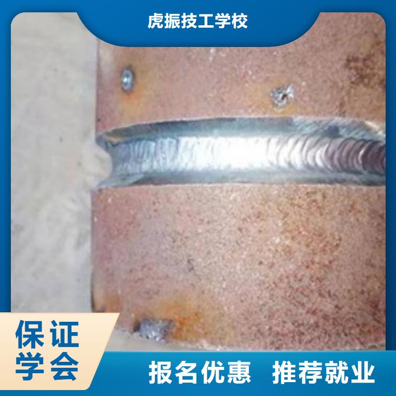 学焊工焊接技术有前途吗虎振焊工学校报名地址