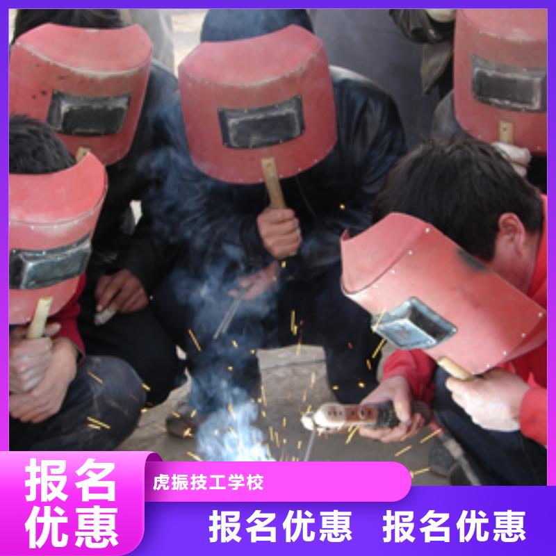 附近气保焊学校哪家好|虎振焊工学校常年招生