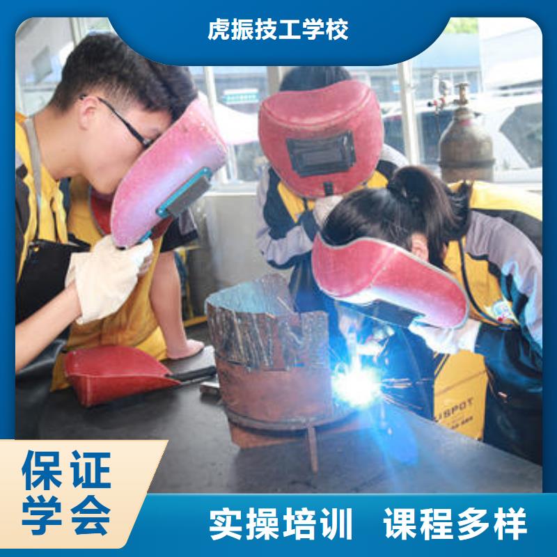 随到随学(虎振)焊工焊接技能培训班|电气焊氩弧焊学校哪家强|