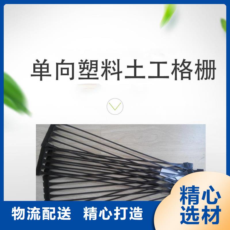 单向塑料土工格栅,【土工布】服务始终如一