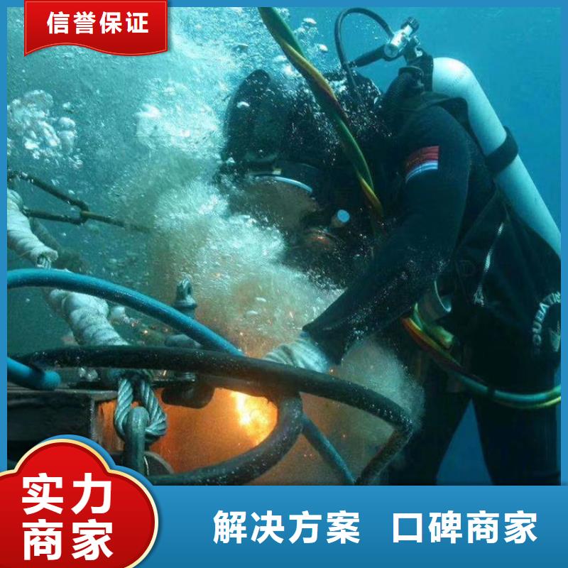 潜水员服务公司水下摄像检查维修施工品质卓越