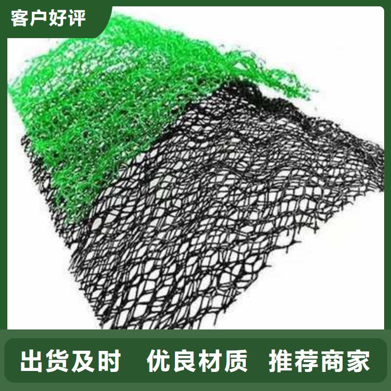 三维植被网土工格室免费回电