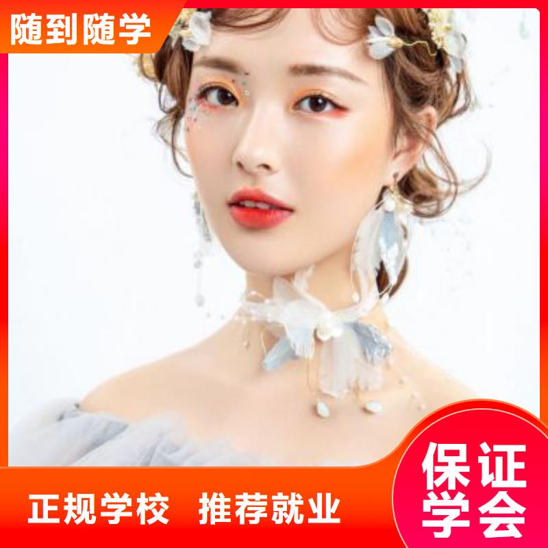 化妆美甲学校指导就业