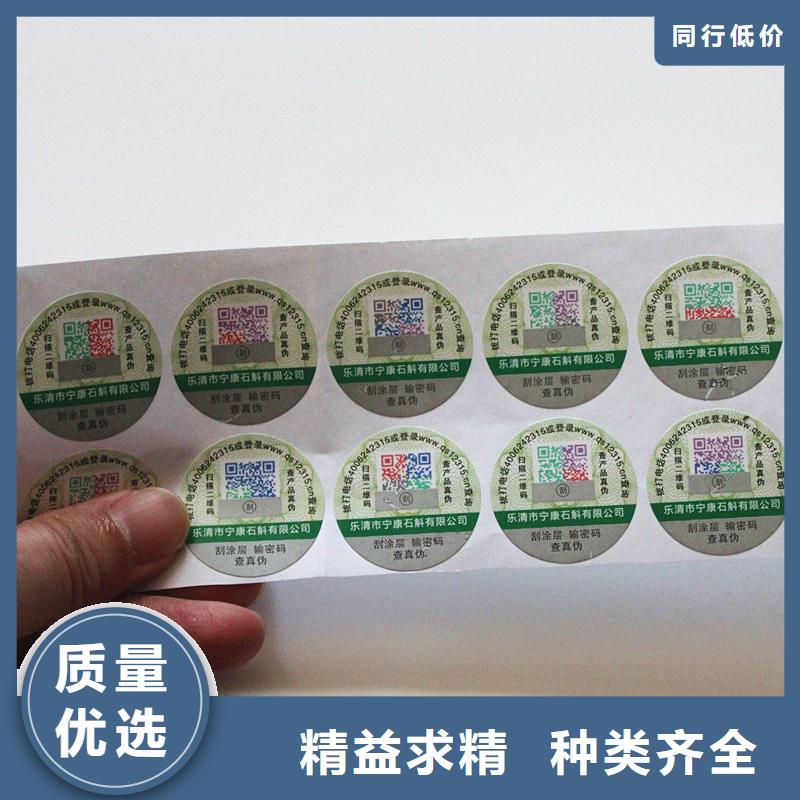  二维码防伪标签一站式采购