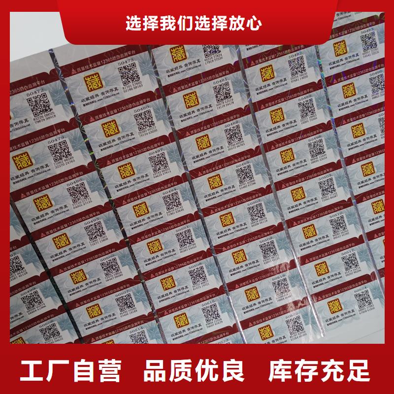  防伪标识好产品不怕比