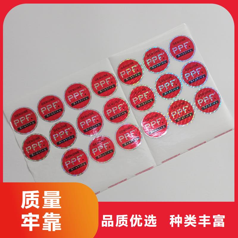 防伪标识价格地道