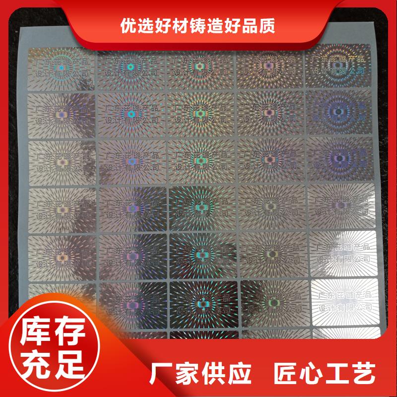 防伪标识满足多种行业需求