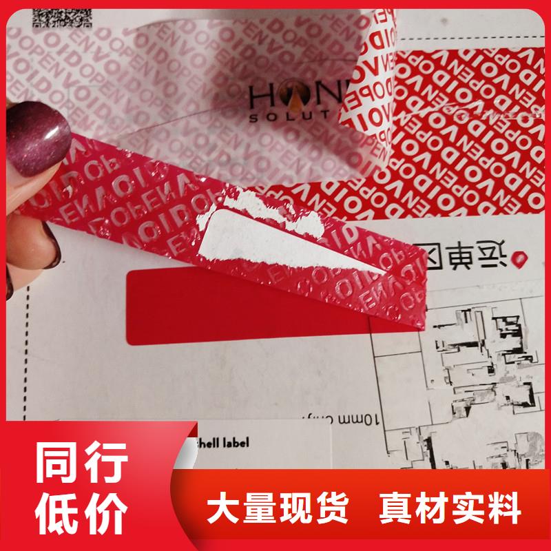 防伪标识甄选好厂家