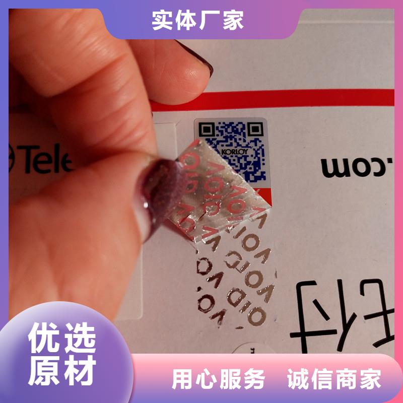 防伪标识满足多种行业需求