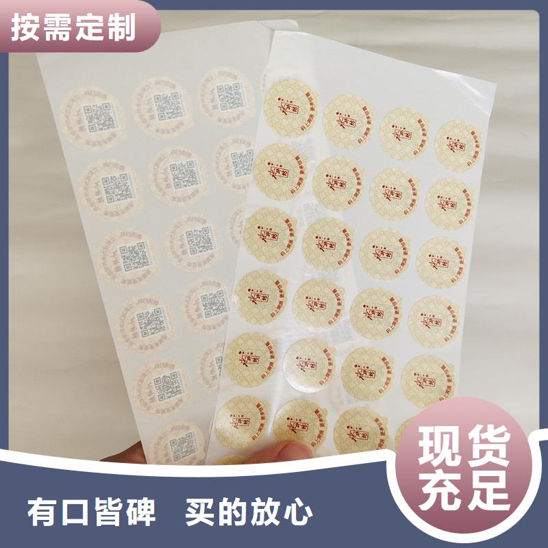  防伪商标实力雄厚品质保障