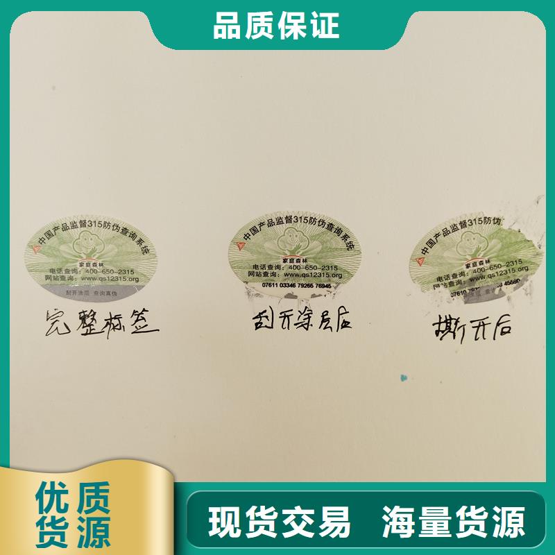  防伪商标价格地道