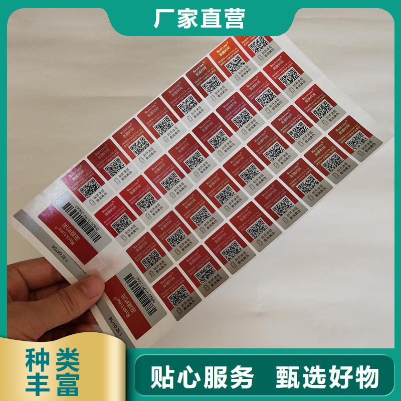  防伪商标价格地道