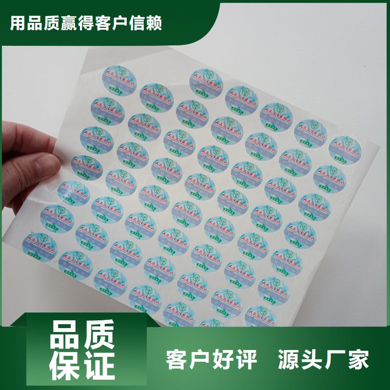 防伪标贴来电咨询