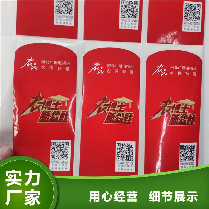  防伪标贴为您提供一站式采购服务