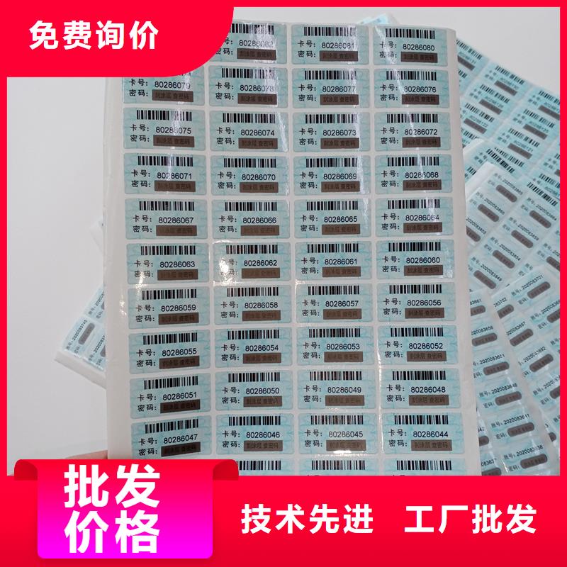 防伪标贴来电咨询