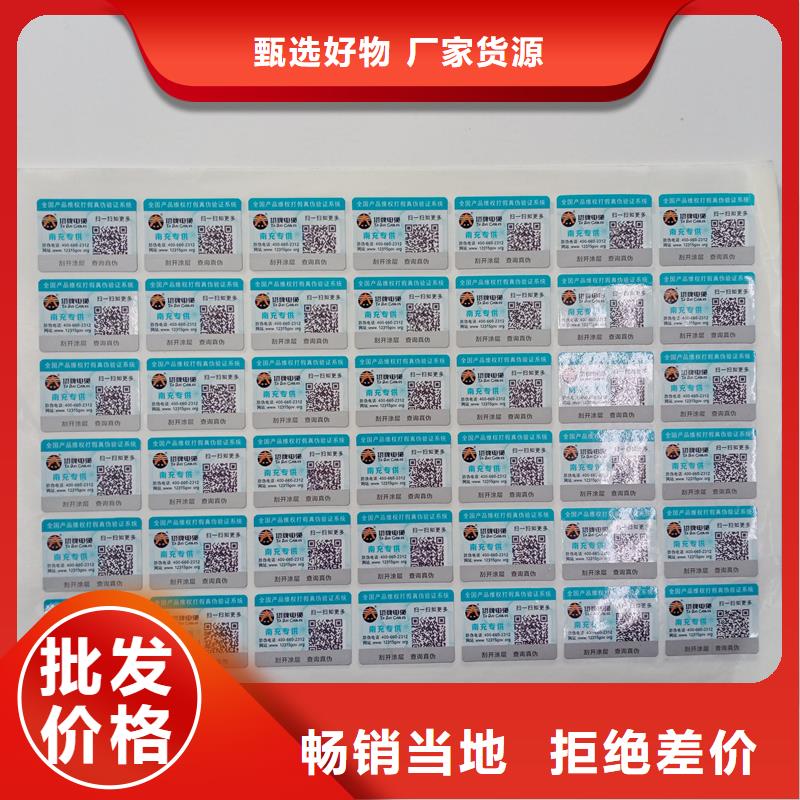 防伪标贴符合行业标准