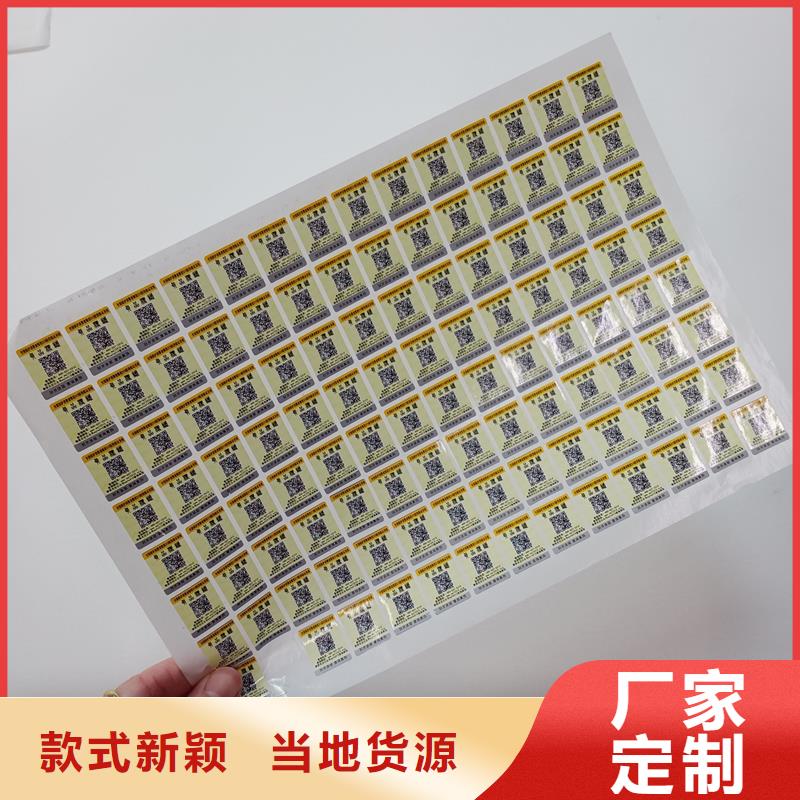 防伪贴纸买的放心
