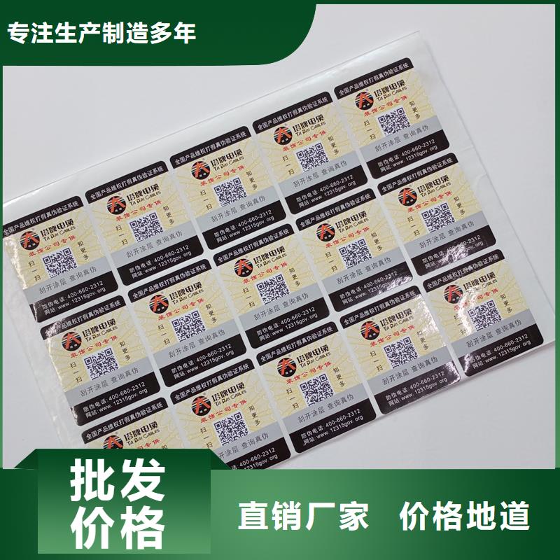 防伪贴纸品种全