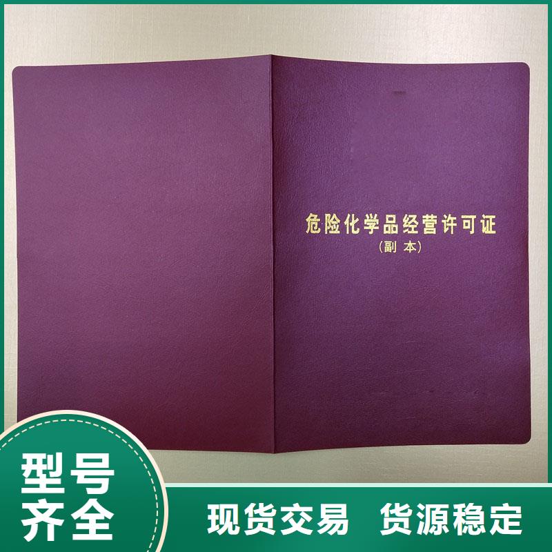  备案证明自营品质有保障