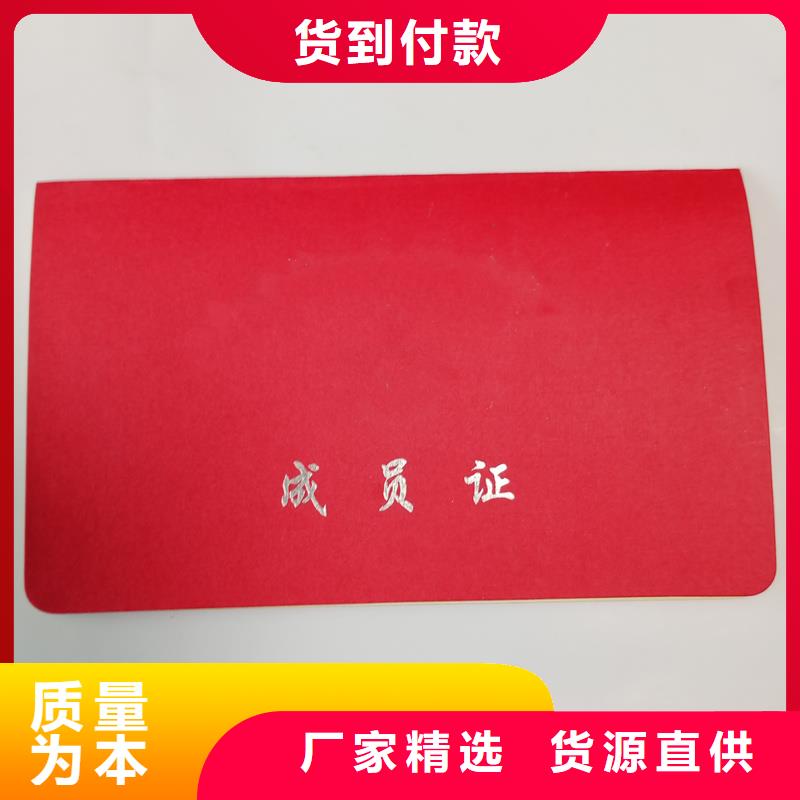  防伪提货券制作好产品价格低