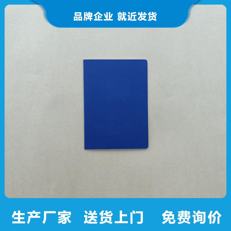 职业技能等级印刷公司熊猫竹子水印防伪纸张