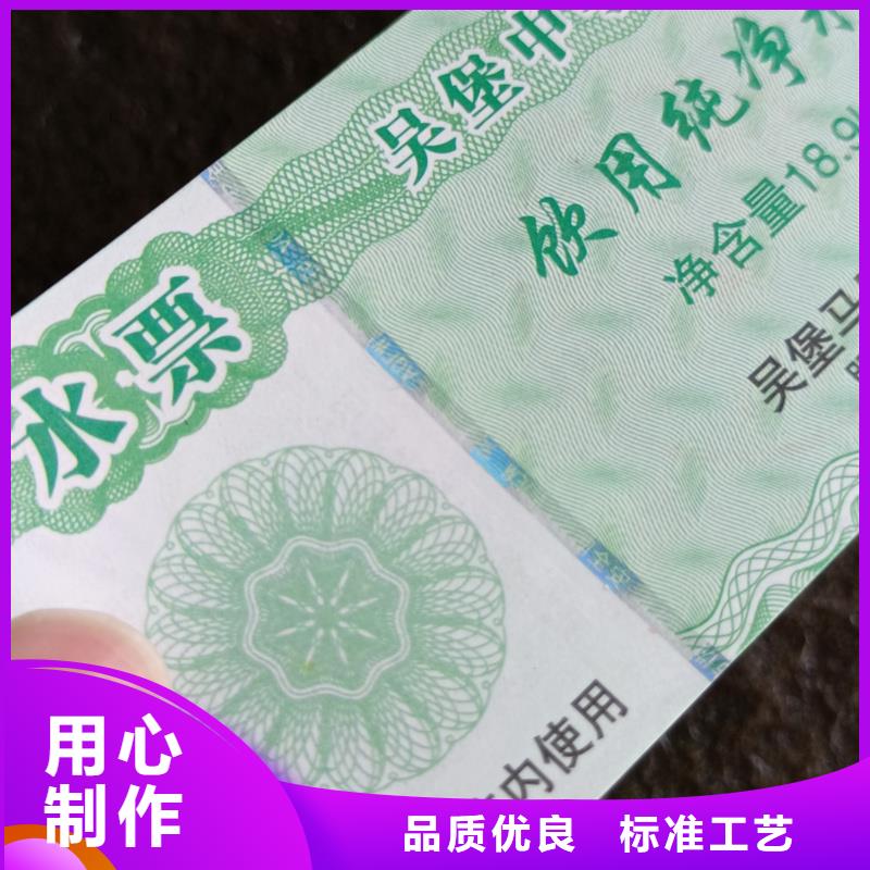 陵水县代金券印刷提货券生产报价