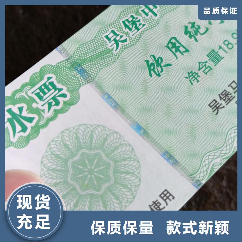  防伪票券交货准时