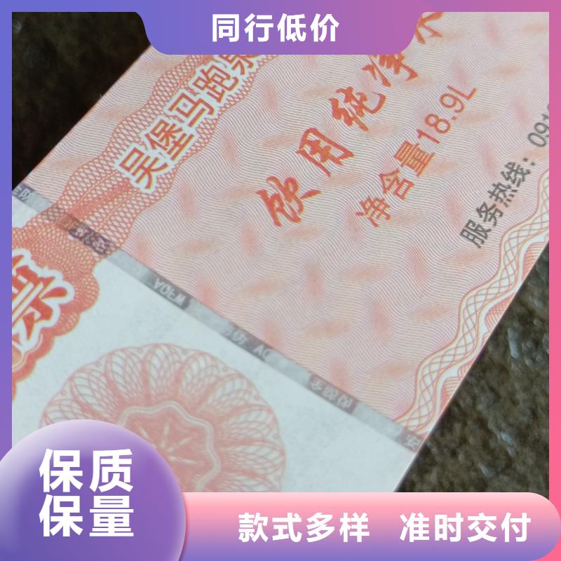 提货券印刷代金券定做厂家