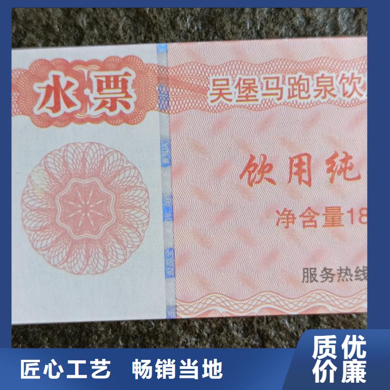 防伪提货券印刷代金券订做厂家