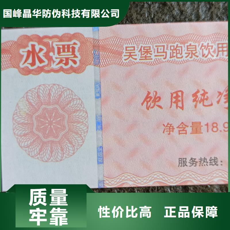 提货券印刷代金券定做厂家