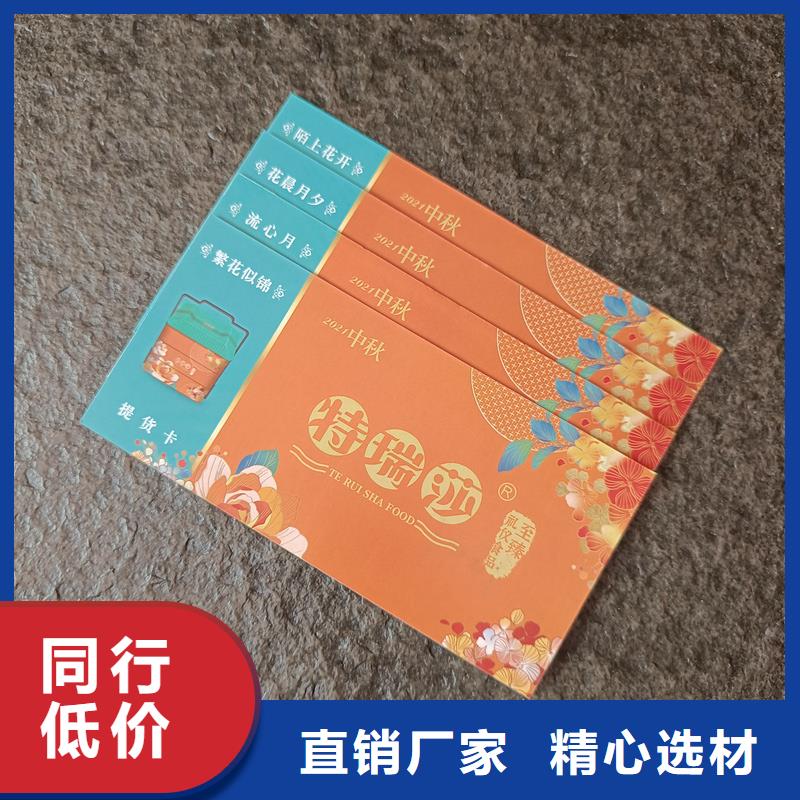  防伪票券送货上门