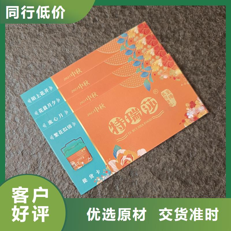 代金券印制优惠券定做公司