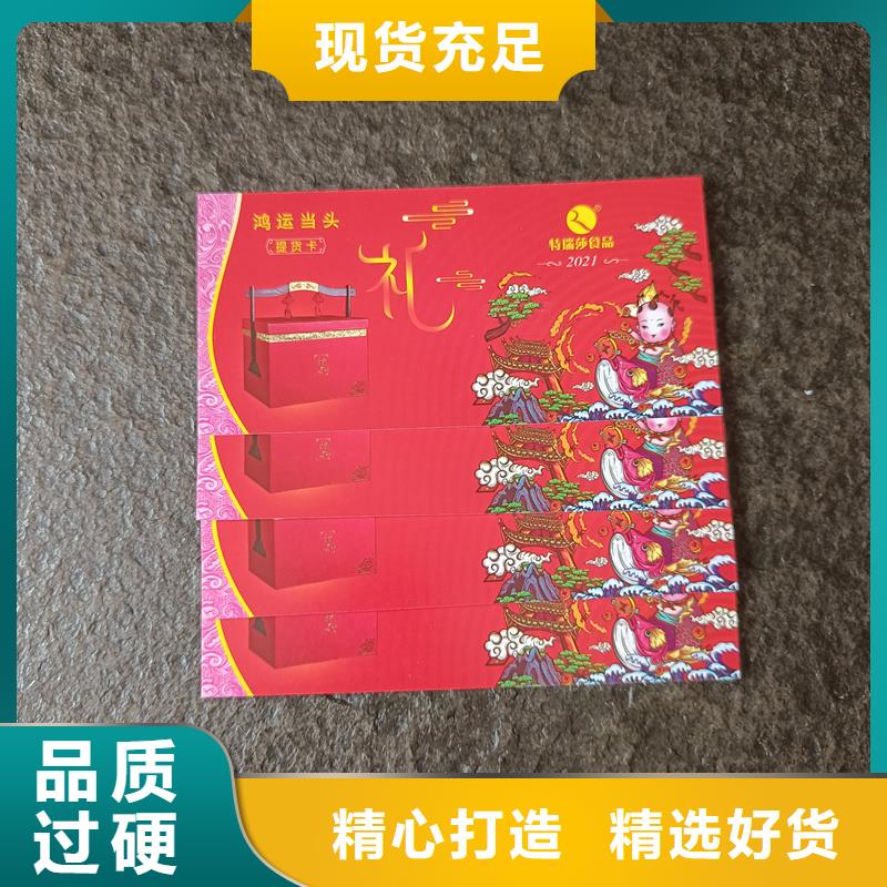 代金券印制优惠券定做公司