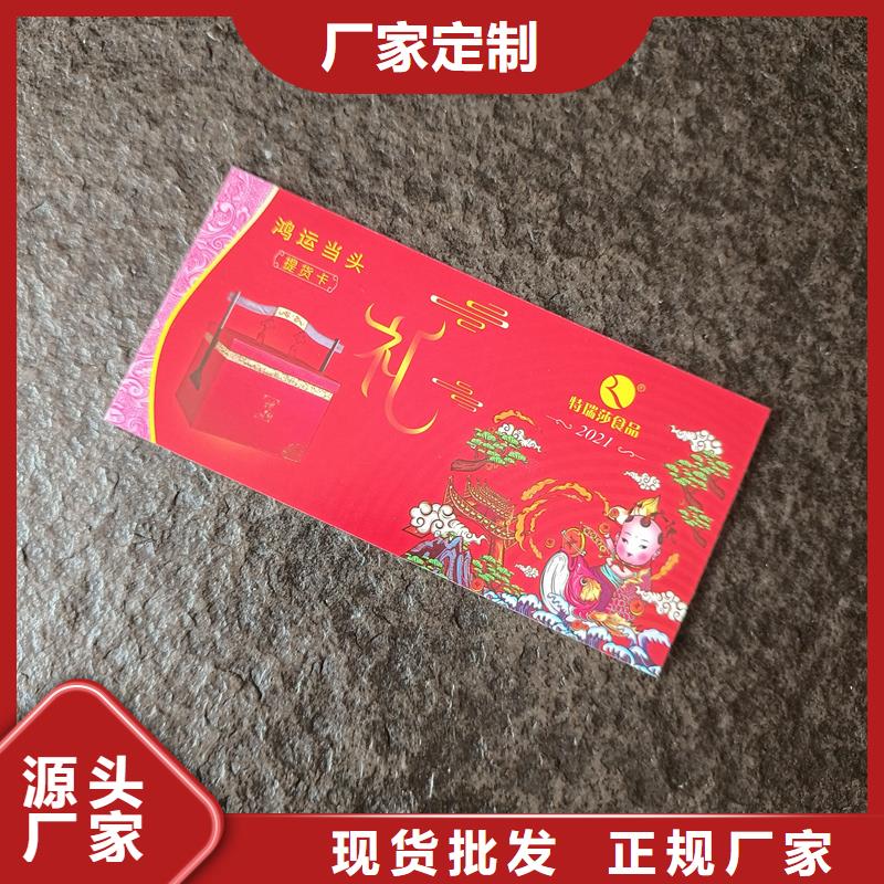  防伪票券可定制