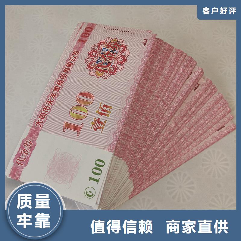  防伪票券一站式采购方便省心