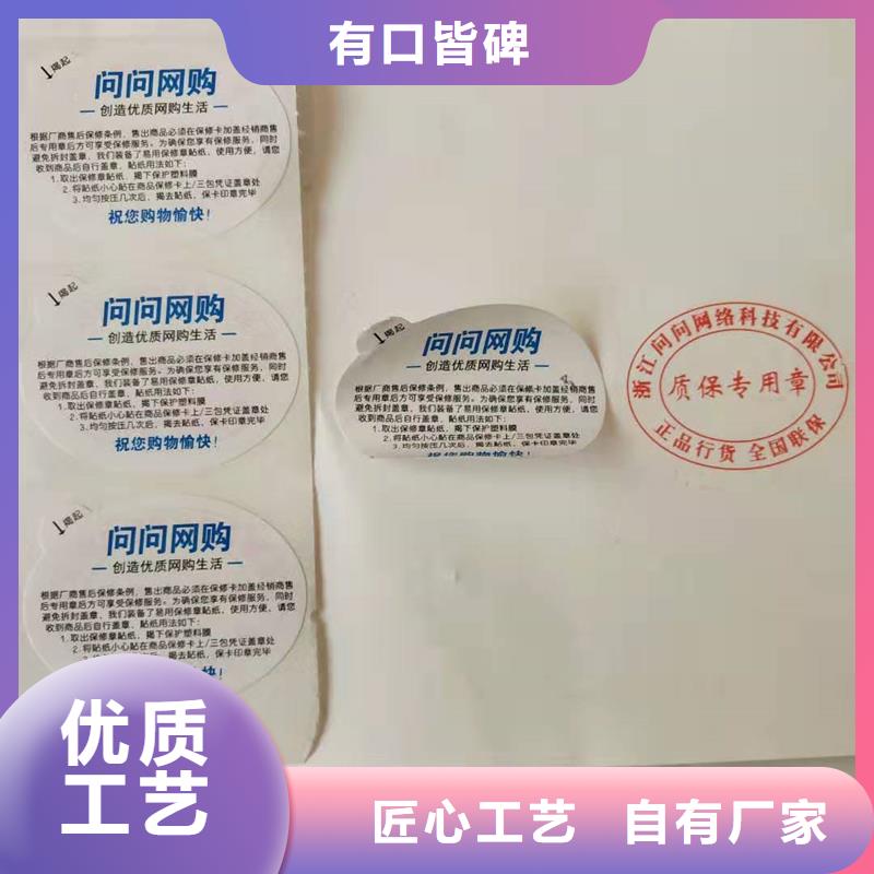 防伪标识来图定制