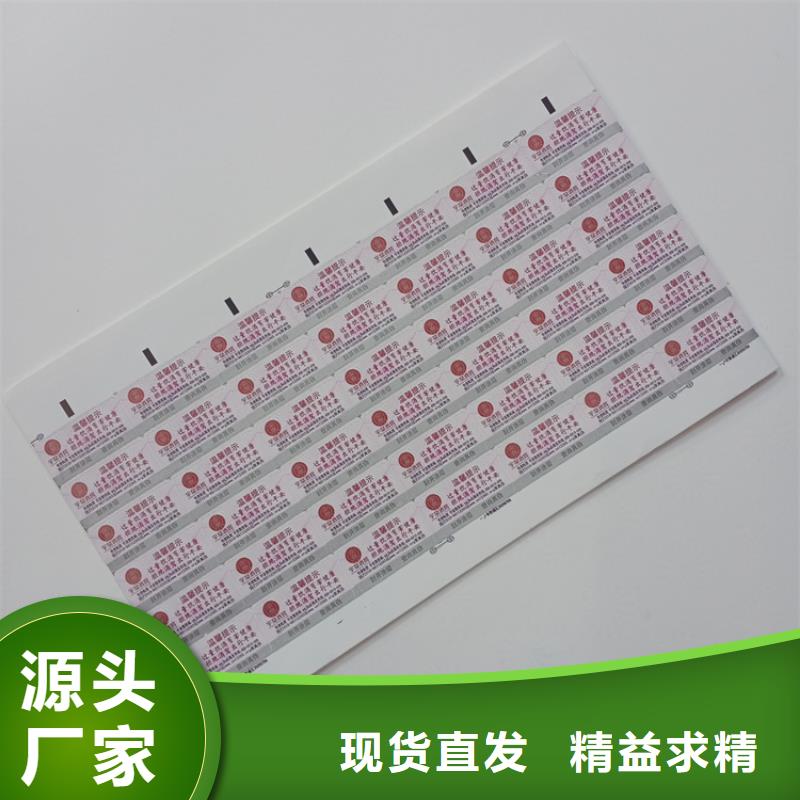  防伪标识诚信商家服务热情