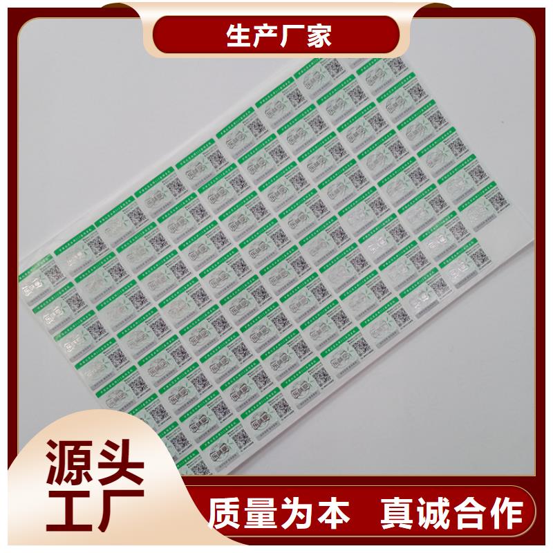 防伪标识来图定制