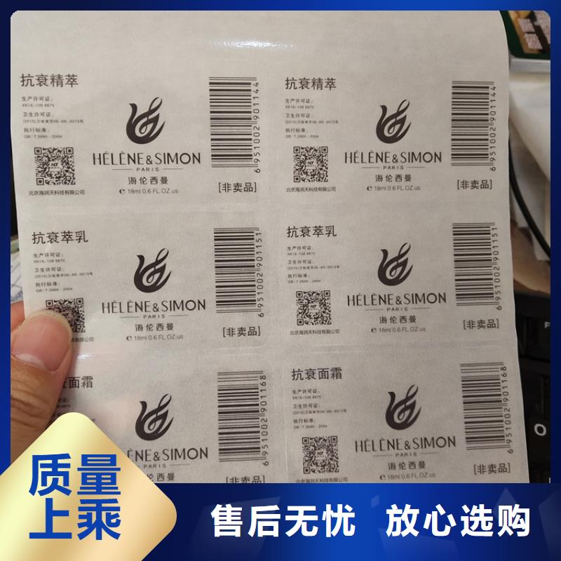 同城【瑞胜达】仿伪标签制作 防伪类不干胶标签印刷厂