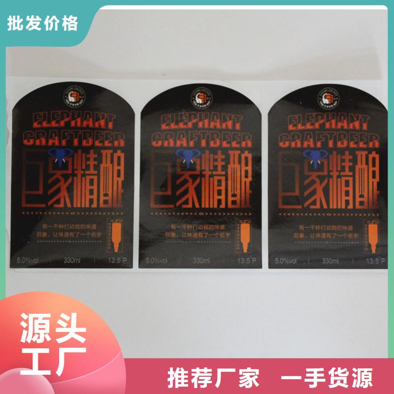  防伪标签厂家规格全