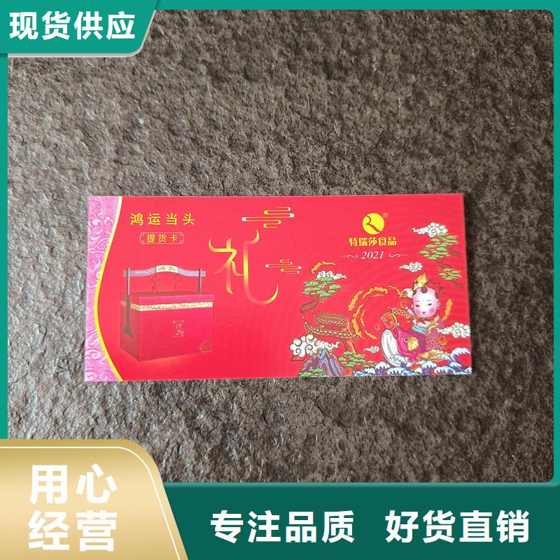 水票定做价格饮用纯净水专用票