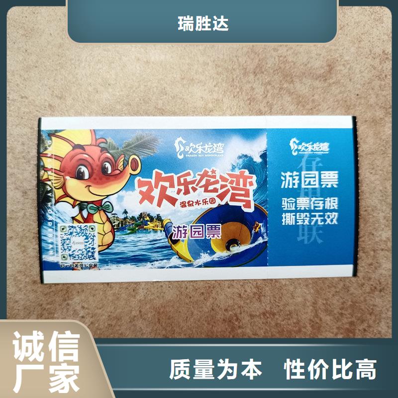 水票价钱饮用纯净水专用票