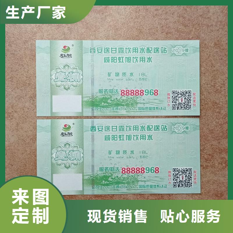 水票线防伪纸产品优良