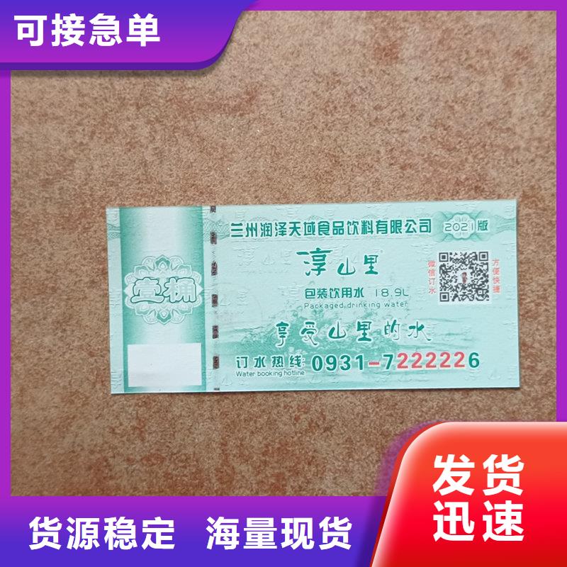 水票买的放心