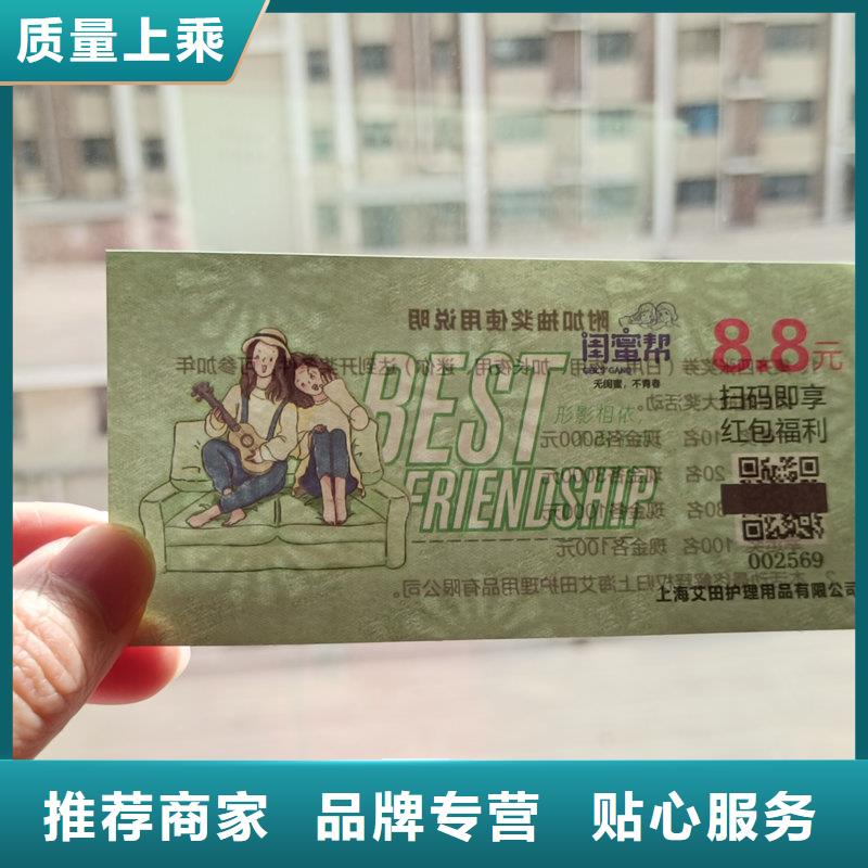 水票检测报告纸张细节决定成败